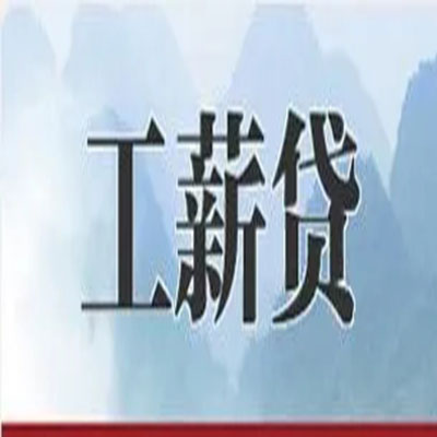 朝阳公积金负债整合怎么办理，公积金贷款的负债率