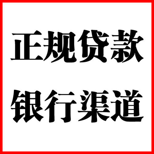 朝阳负债过高可以申请朝阳房屋抵押贷款吗?如何申请?